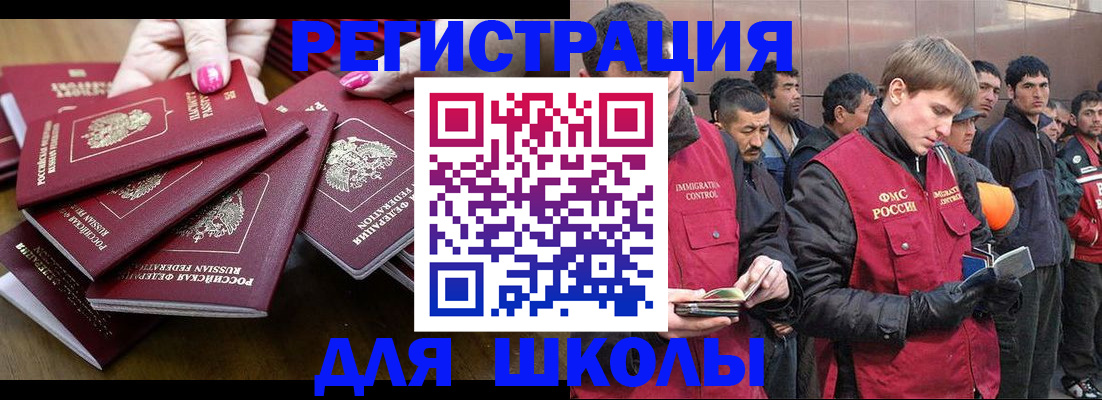 временная регистрация в квартире в Северобайкальске